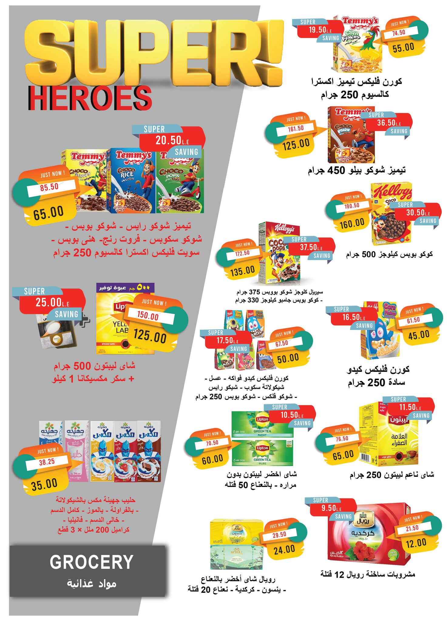 metro offers from 1oct to 1oct 2025 عروض مترو من 1 أكتوبر حتى 1 أكتوبر 2025 صفحة رقم 27